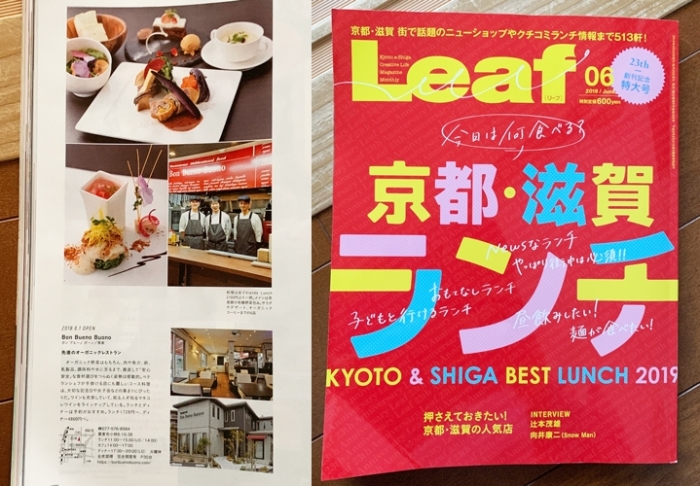 びわこ放送「勇さんのびわ湖カンパニー」にて当店をご紹介して頂きました♪