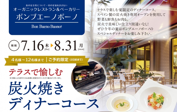 2025年 クリスマスランチ&ディナーコース☆ご予約開始のご案内です♪