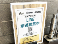 【LINE公式アカウント開設！】ご予約の受け付けが出来るようになりました！登録特典あり♪