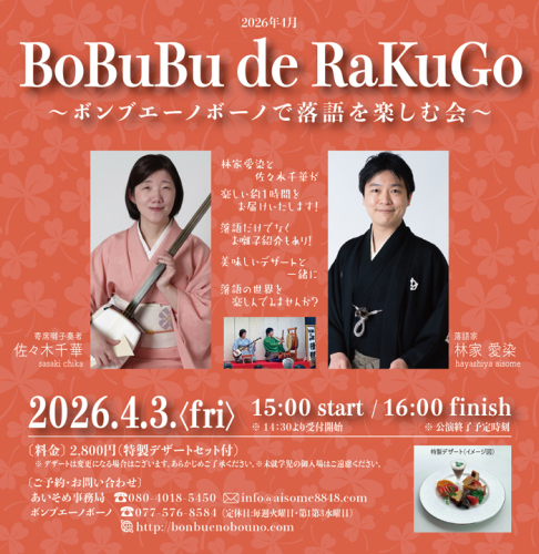 【2026】新年のご挨拶