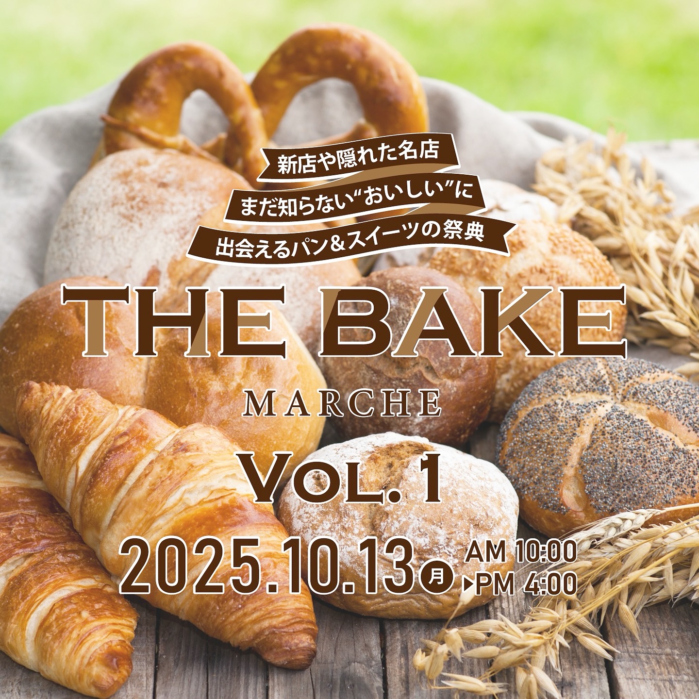 パン&スイーツの祭典【THE BAKE】