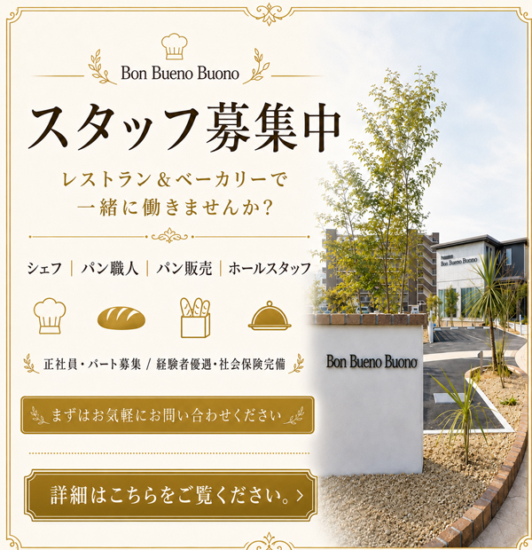 採用情報